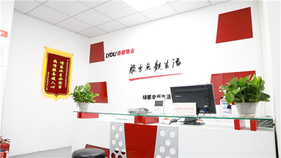 “训”“练”结合 绿都智慧服务实训基地建成揭牌